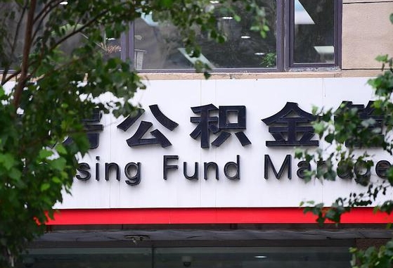 四川公积金可以找黄牛取出来吗（公积金 黄牛）